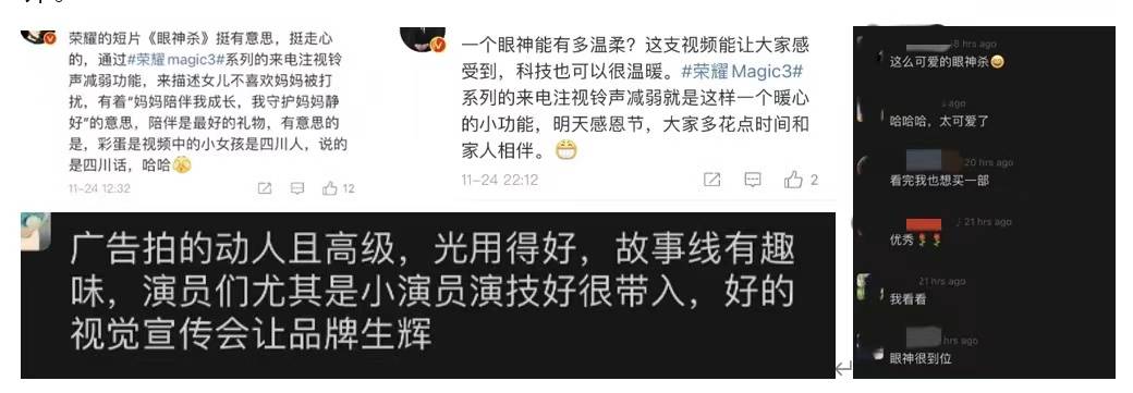 荣耀暖心短片：史上最有爱的眼神杀，看完心都融化了插图24