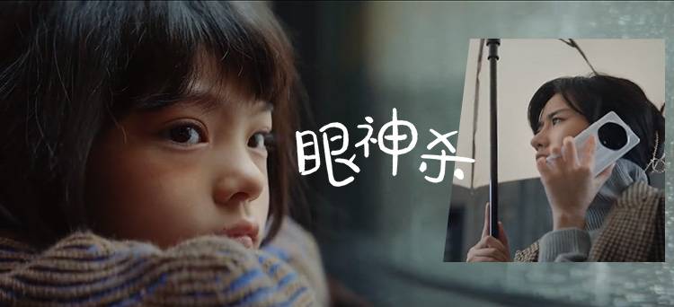 荣耀暖心短片：史上最有爱的眼神杀，看完心都融化了插图