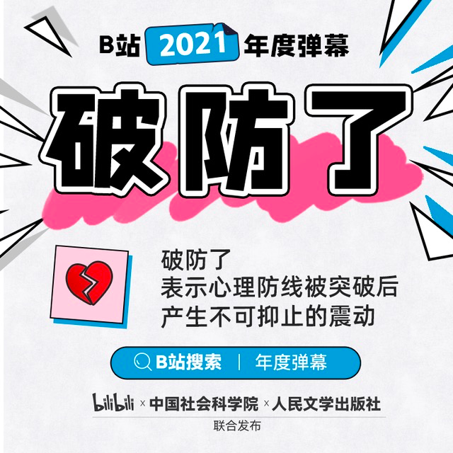 保存这些文案，一秒破防插图