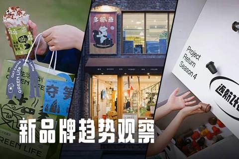 喜茶“再生”，星期零“植味”，可持续成为新品牌下一个淘金地？