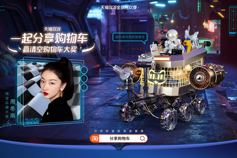 天猫双11：看看爱豆的购物车里有什么