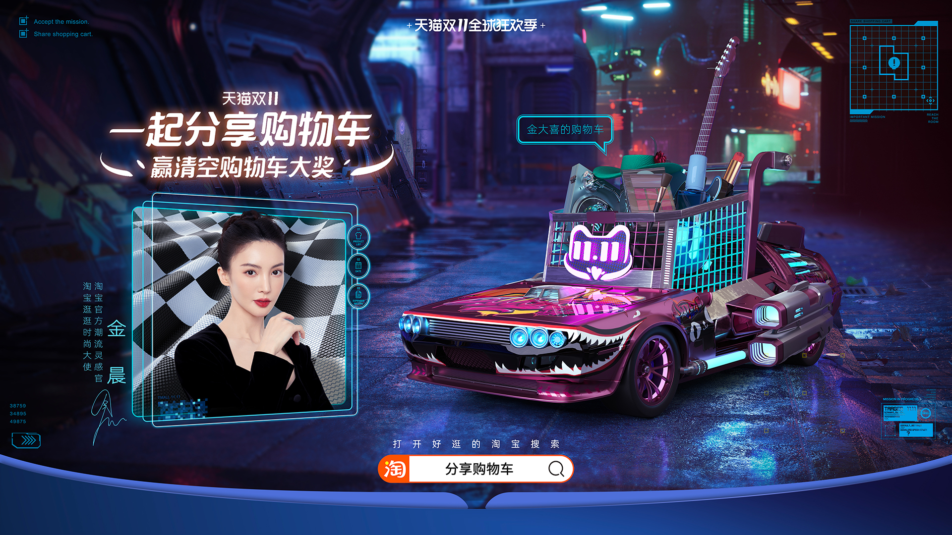 天猫双11：看看爱豆的购物车里有什么插图2