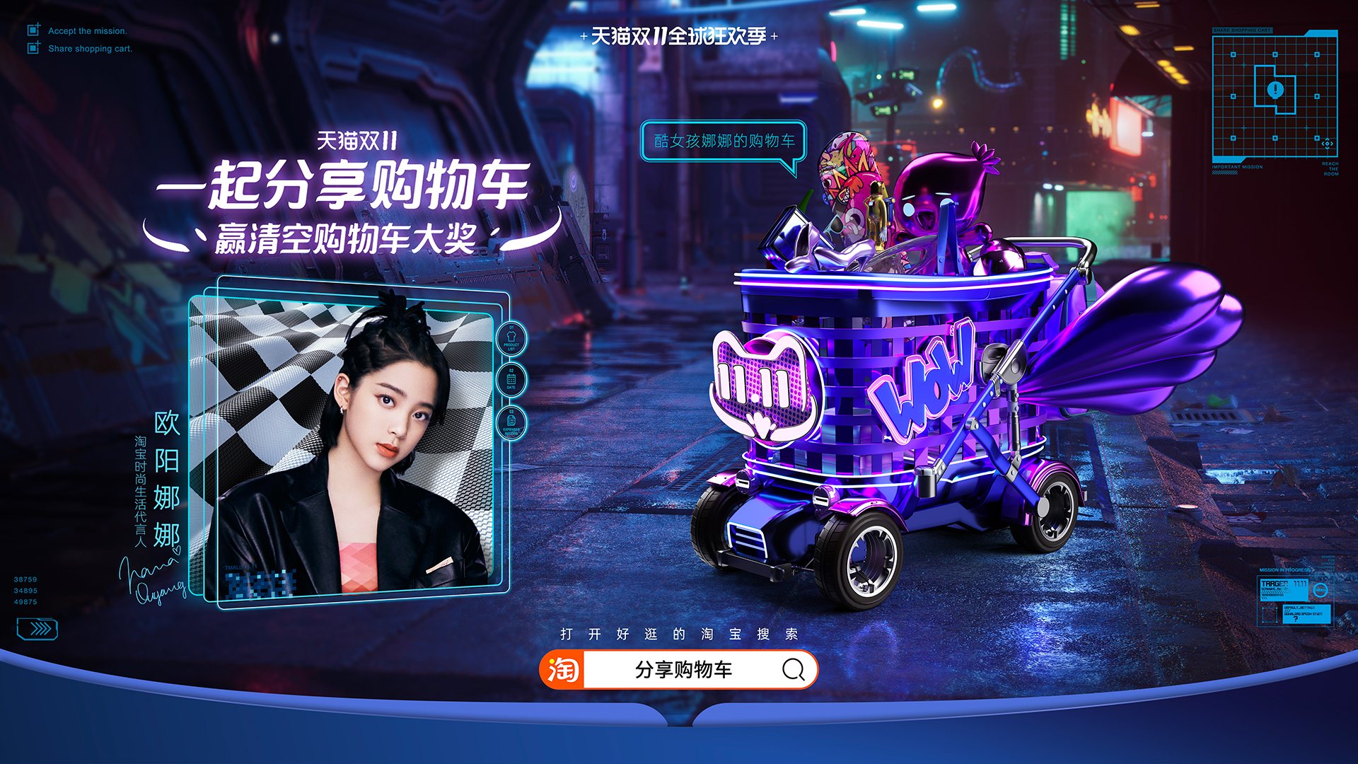 天猫双11：看看爱豆的购物车里有什么插图4