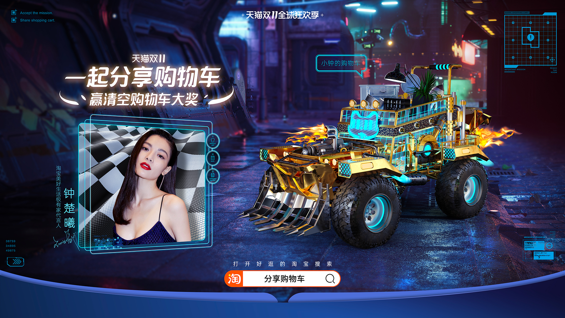 天猫双11：看看爱豆的购物车里有什么插图10
