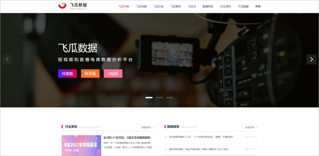 广告人必备：45个优质报告网站合集，再也不用担心找不到报告了！插图88