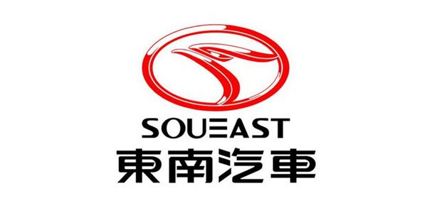 东南汽车