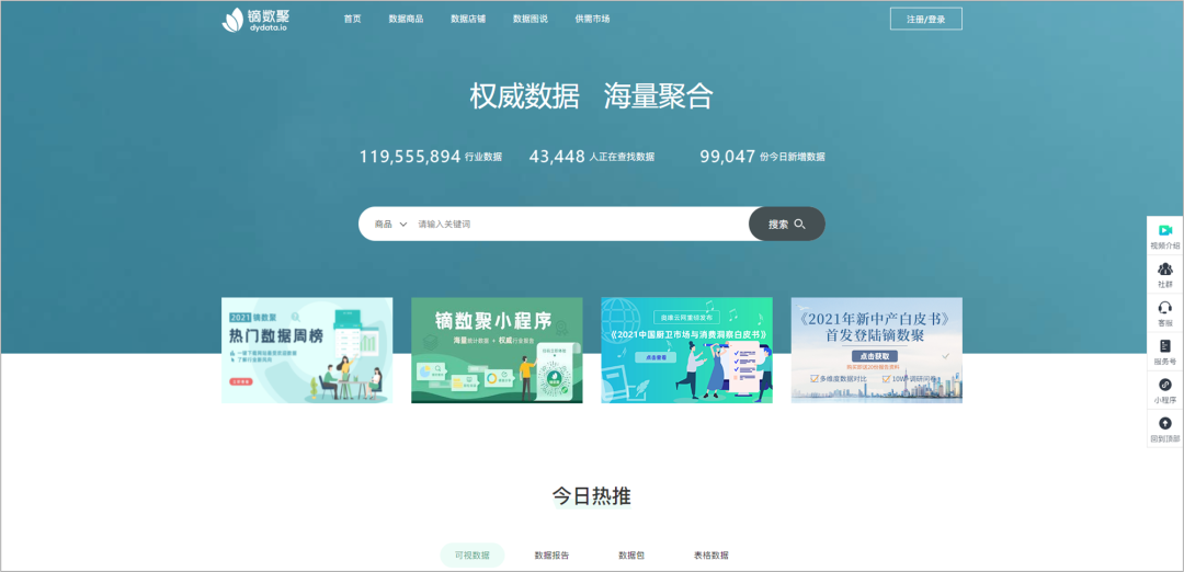 广告人必备：45个优质报告网站合集，再也不用担心找不到报告了！插图32
