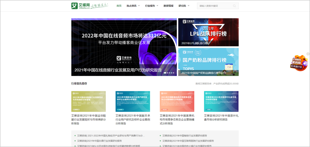 广告人必备：45个优质报告网站合集，再也不用担心找不到报告了！插图36