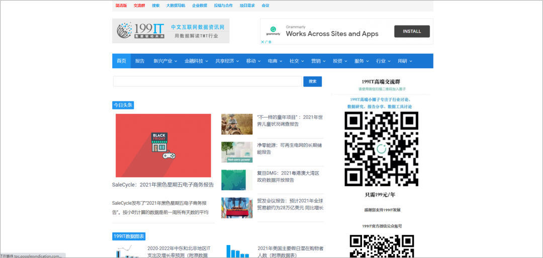 广告人必备：45个优质报告网站合集，再也不用担心找不到报告了！插图38