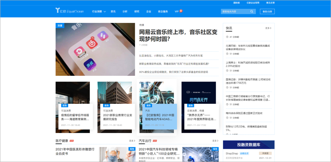 广告人必备：45个优质报告网站合集，再也不用担心找不到报告了！插图34