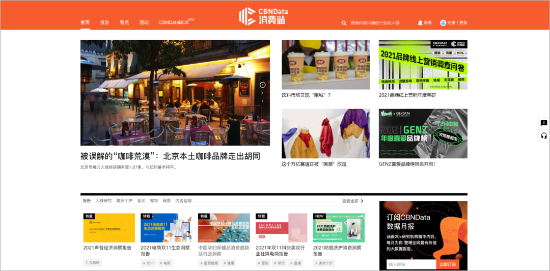 广告人必备：45个优质报告网站合集，再也不用担心找不到报告了！插图40