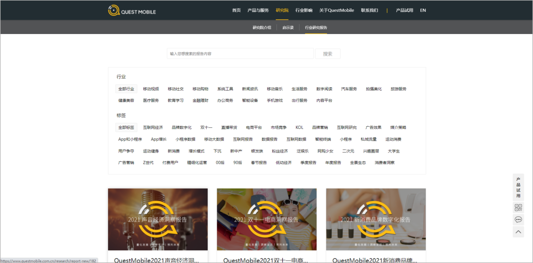 广告人必备：45个优质报告网站合集，再也不用担心找不到报告了！插图18