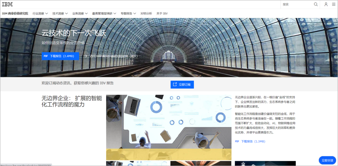广告人必备：45个优质报告网站合集，再也不用担心找不到报告了！插图14