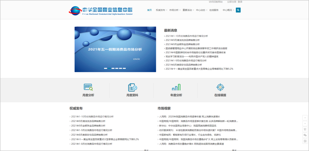 广告人必备：45个优质报告网站合集，再也不用担心找不到报告了！插图72