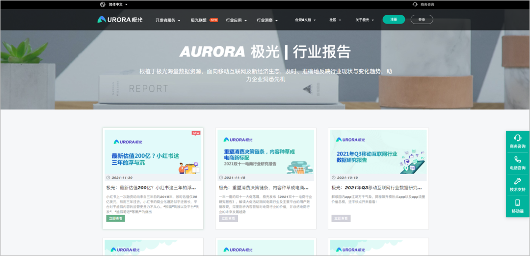 广告人必备：45个优质报告网站合集，再也不用担心找不到报告了！插图16