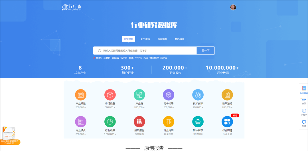 广告人必备：45个优质报告网站合集，再也不用担心找不到报告了！插图52