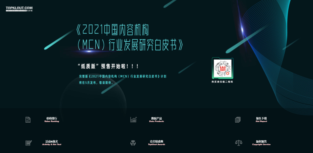 广告人必备：45个优质报告网站合集，再也不用担心找不到报告了！插图8