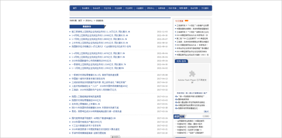广告人必备：45个优质报告网站合集，再也不用担心找不到报告了！插图74