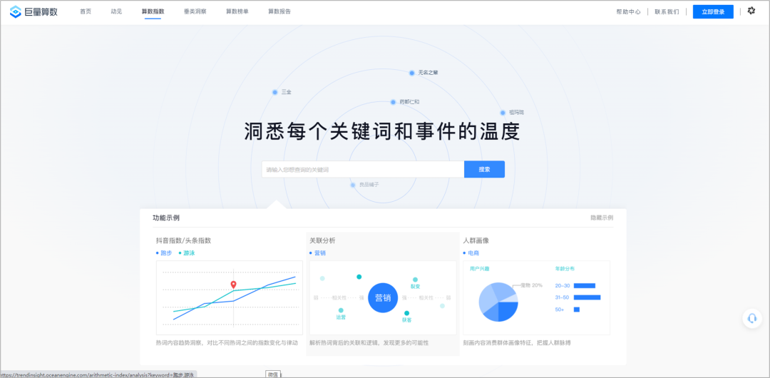 广告人必备：45个优质报告网站合集，再也不用担心找不到报告了！插图62