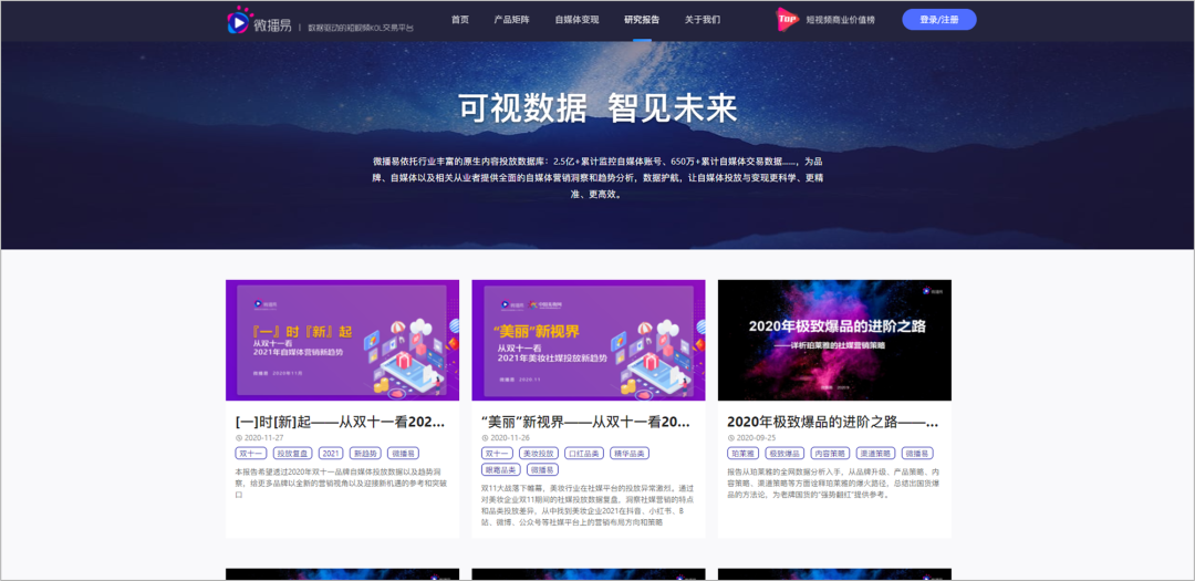 广告人必备：45个优质报告网站合集，再也不用担心找不到报告了！插图26