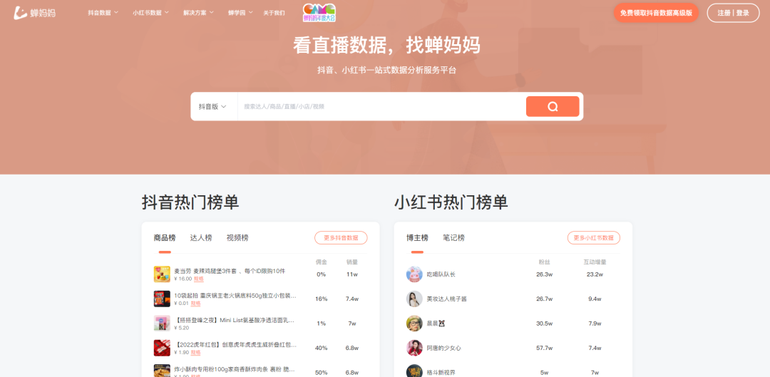 广告人必备：45个优质报告网站合集，再也不用担心找不到报告了！插图90