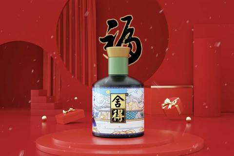 舍得·人生舍得拼-2022年新年限量小酒套装