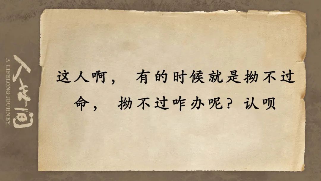 2022开年剧《人世间》，文案才是人间真实插图30