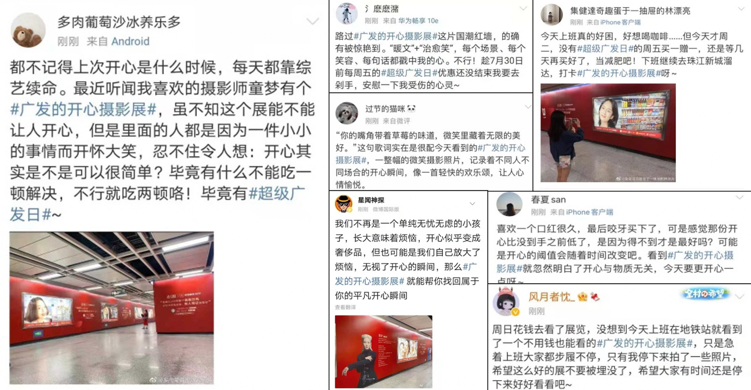 广发信用卡地铁摄影展，唤醒打工人最纯粹的开心插图30