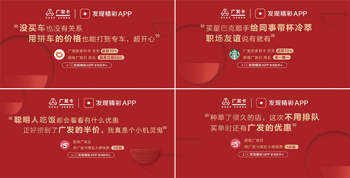 广发信用卡地铁摄影展，唤醒打工人最纯粹的开心插图28