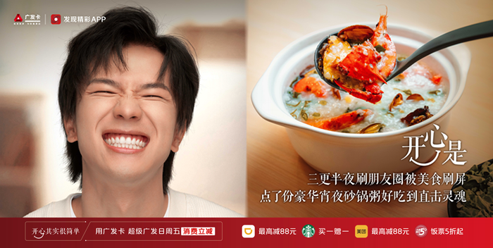 广发信用卡地铁摄影展，唤醒打工人最纯粹的开心插图2