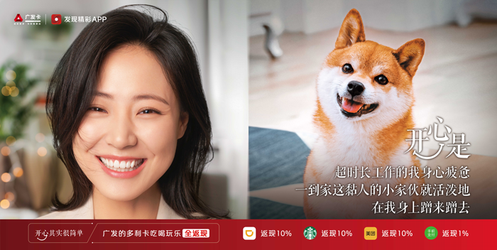 广发信用卡地铁摄影展，唤醒打工人最纯粹的开心插图4