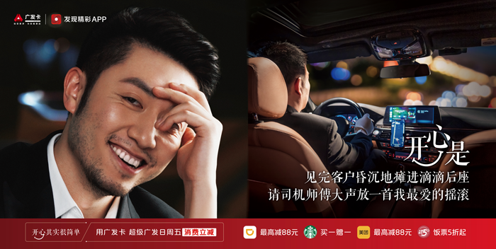 广发信用卡地铁摄影展，唤醒打工人最纯粹的开心插图6