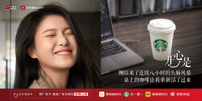 广发信用卡地铁摄影展，唤醒打工人最纯粹的开心插图10