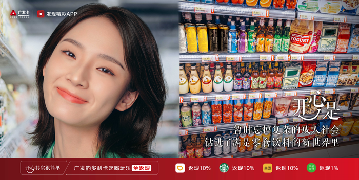 广发信用卡地铁摄影展，唤醒打工人最纯粹的开心