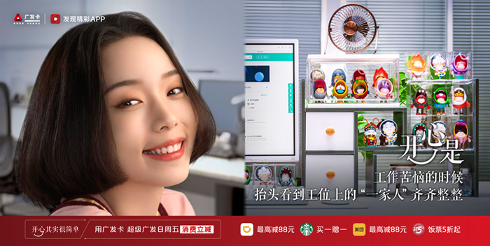 广发信用卡地铁摄影展，唤醒打工人最纯粹的开心插图14