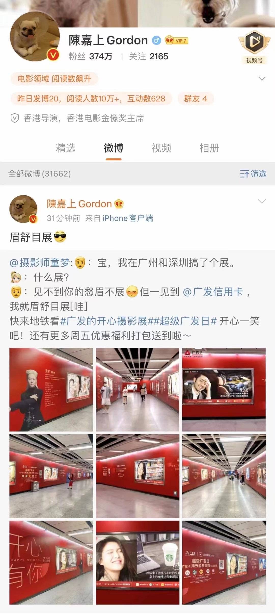 广发信用卡地铁摄影展，唤醒打工人最纯粹的开心插图32