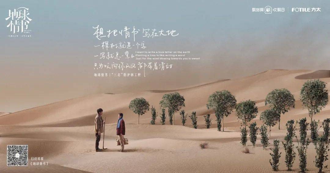 方太×陈坤《地球情书》：爱在柴米油盐插图