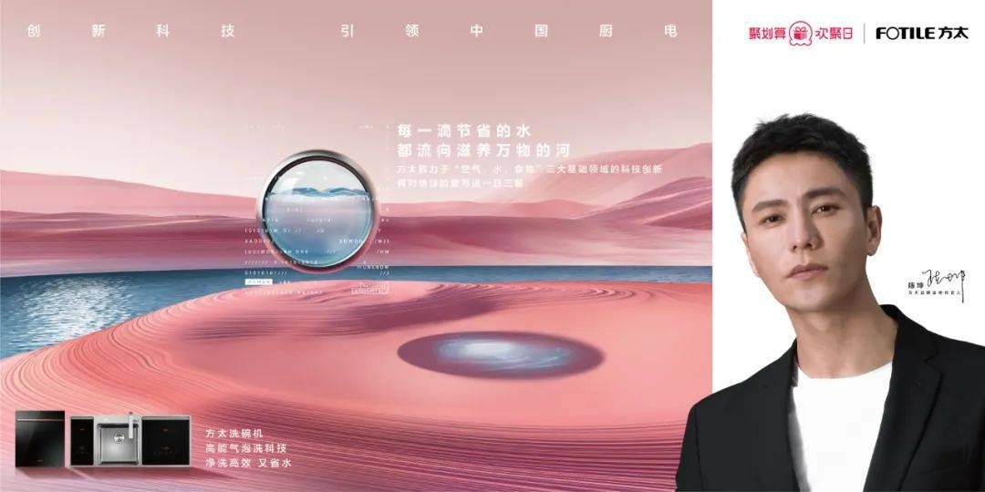 方太×陈坤《地球情书》：爱在柴米油盐插图8
