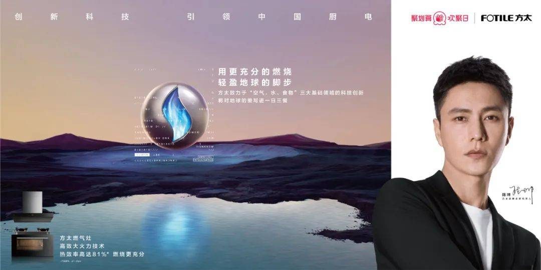 方太×陈坤《地球情书》：爱在柴米油盐插图10