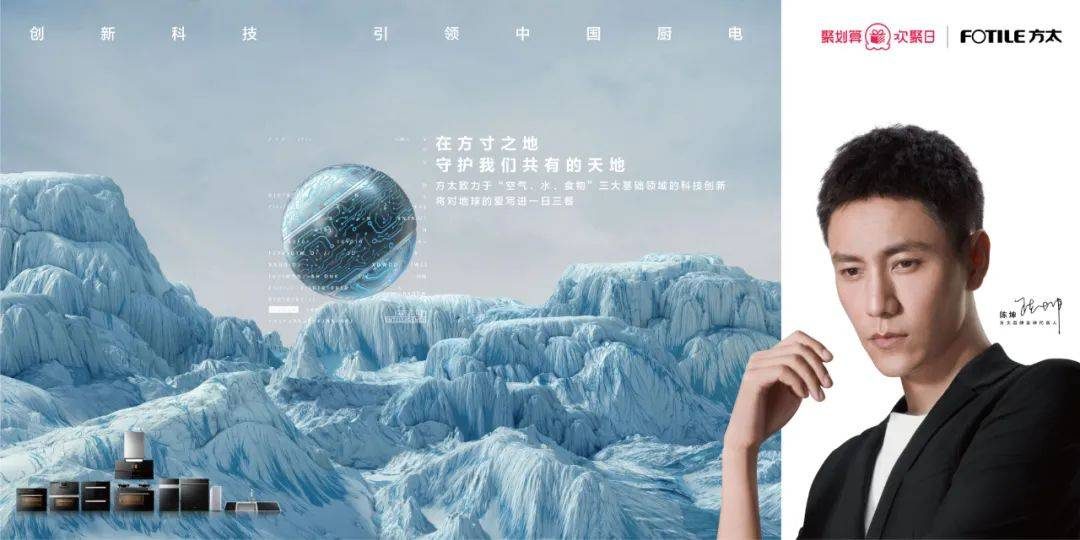 方太×陈坤《地球情书》：爱在柴米油盐插图14