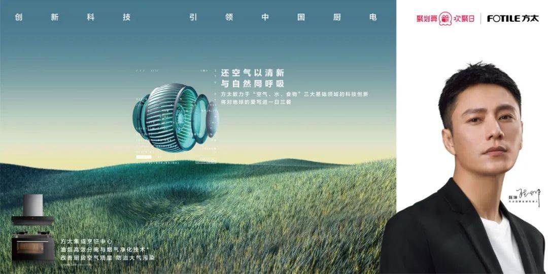 方太×陈坤《地球情书》：爱在柴米油盐插图12