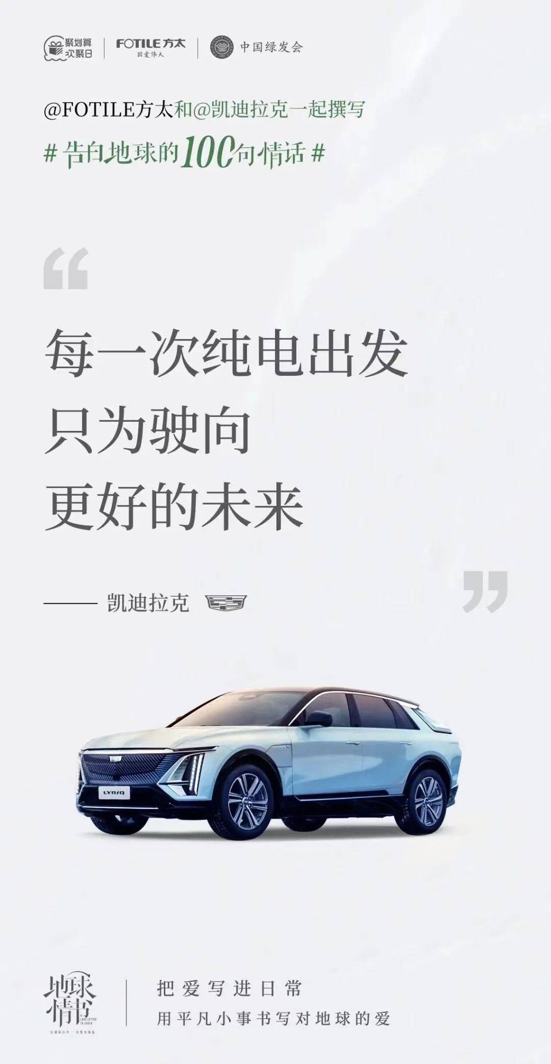 方太×陈坤《地球情书》：爱在柴米油盐插图18