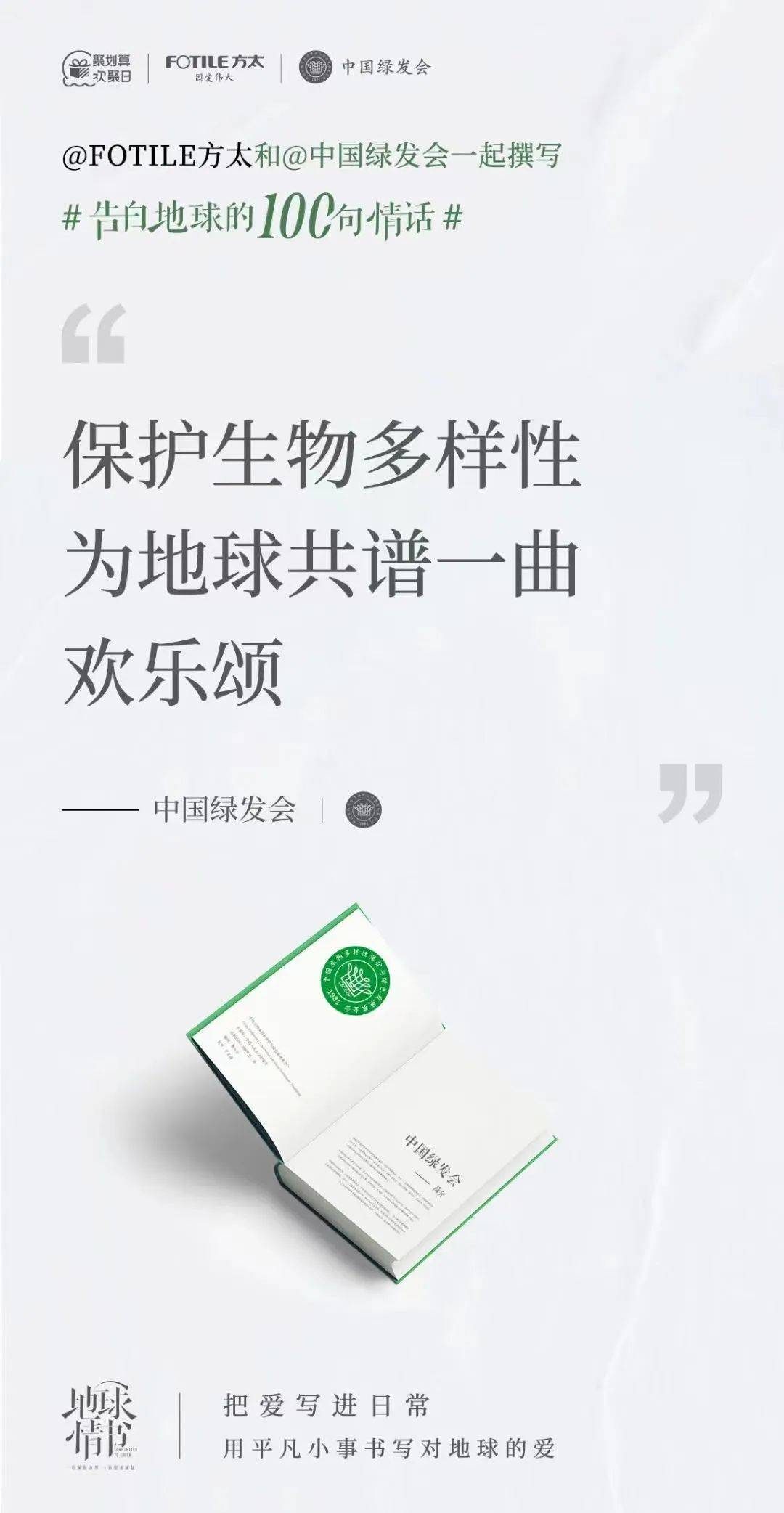 方太×陈坤《地球情书》：爱在柴米油盐插图20