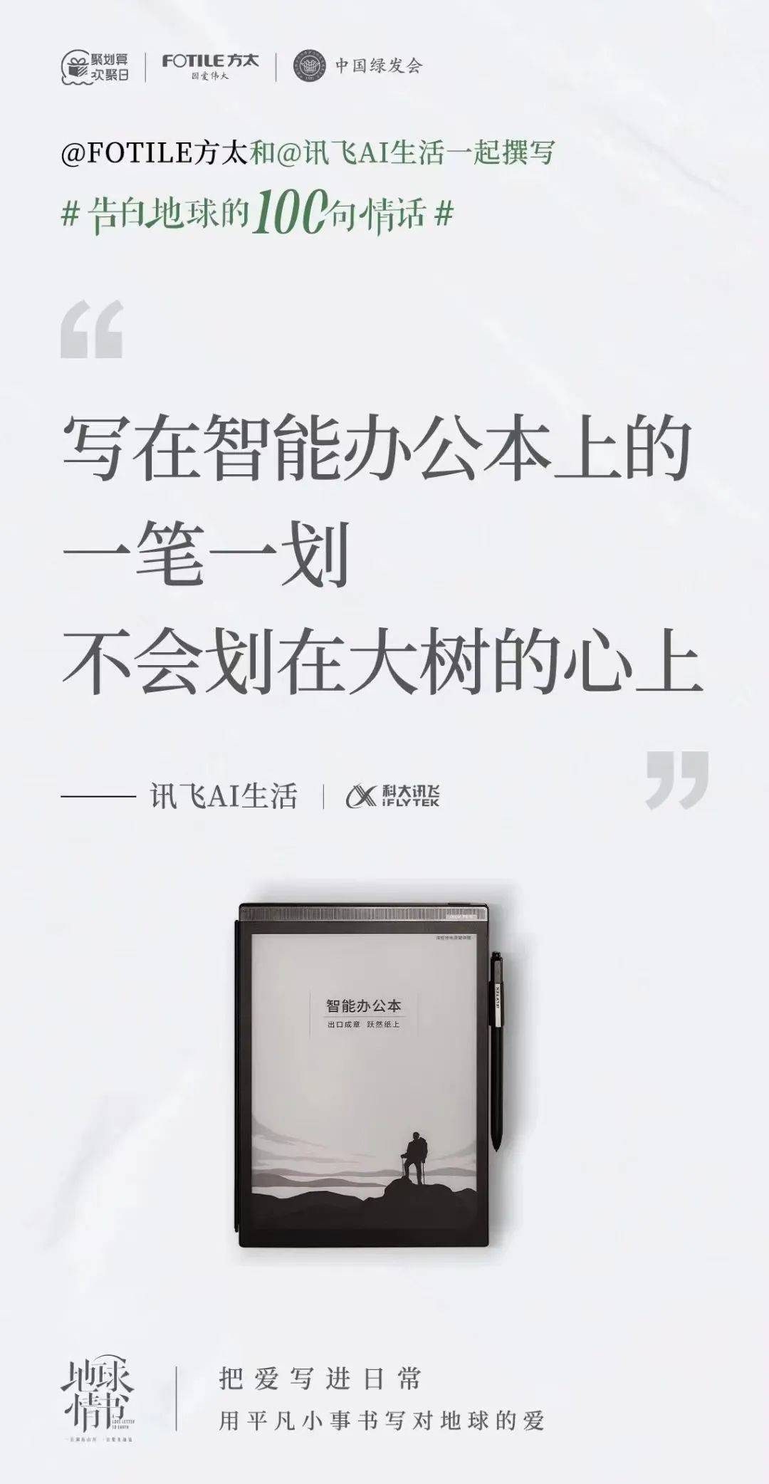 方太×陈坤《地球情书》：爱在柴米油盐插图22