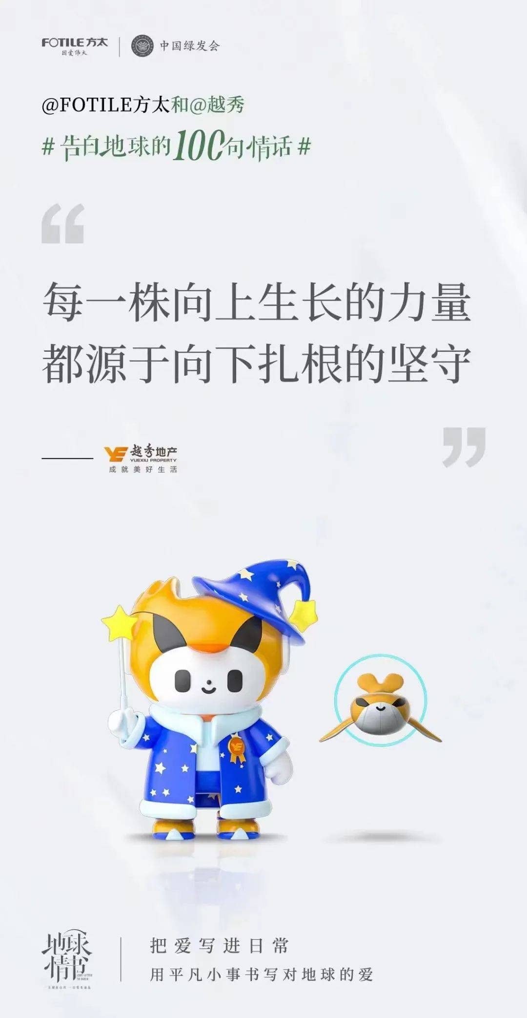 方太×陈坤《地球情书》：爱在柴米油盐插图26