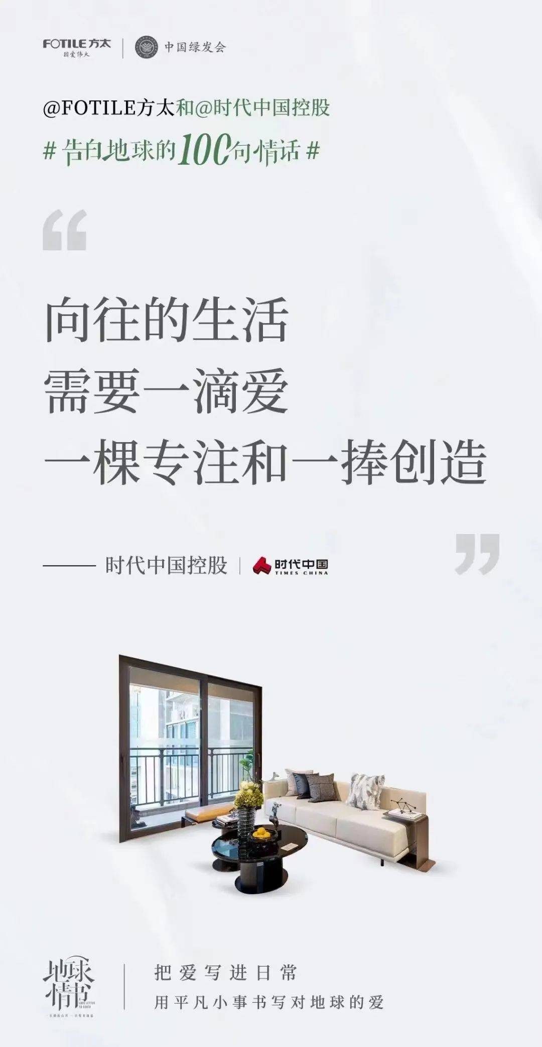 方太×陈坤《地球情书》：爱在柴米油盐插图28