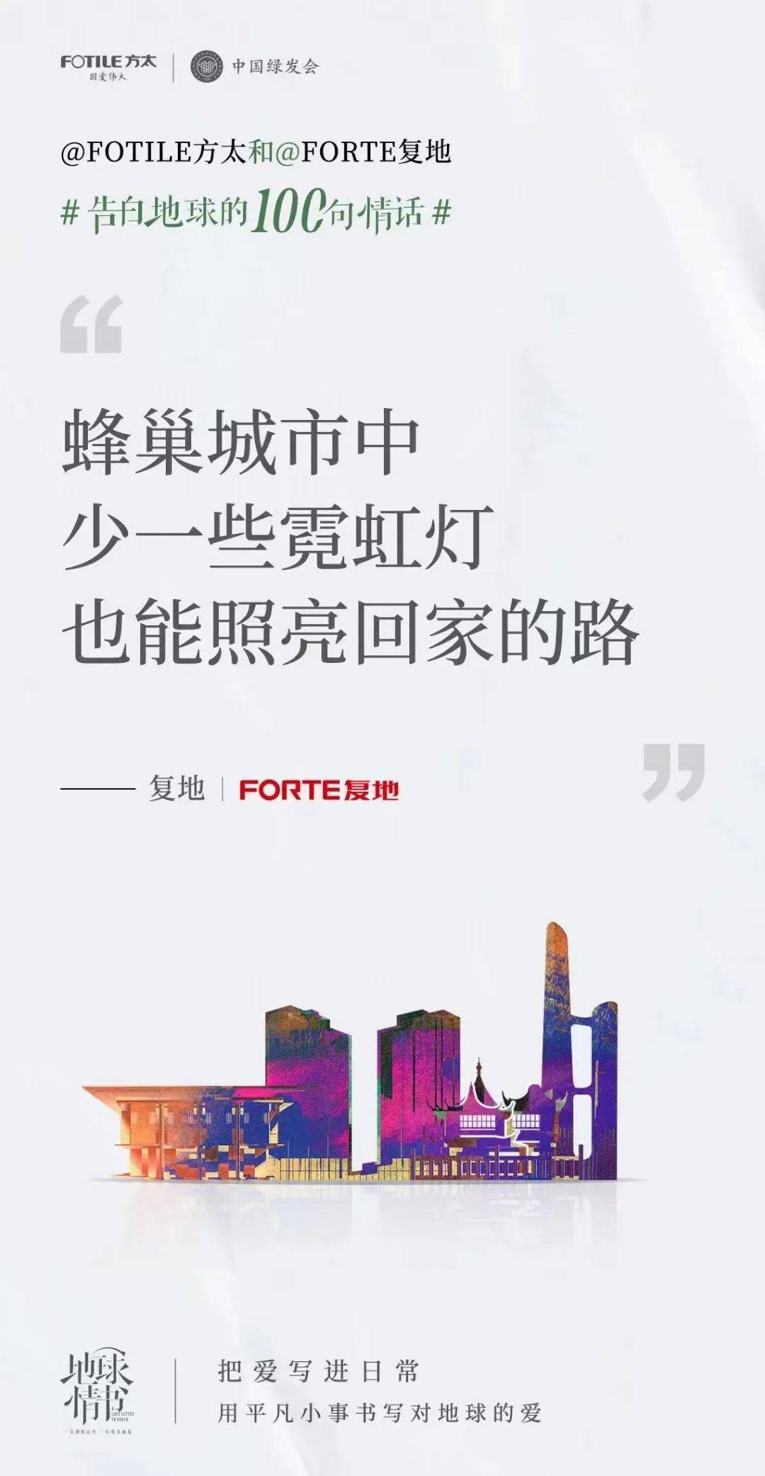 方太×陈坤《地球情书》：爱在柴米油盐插图30