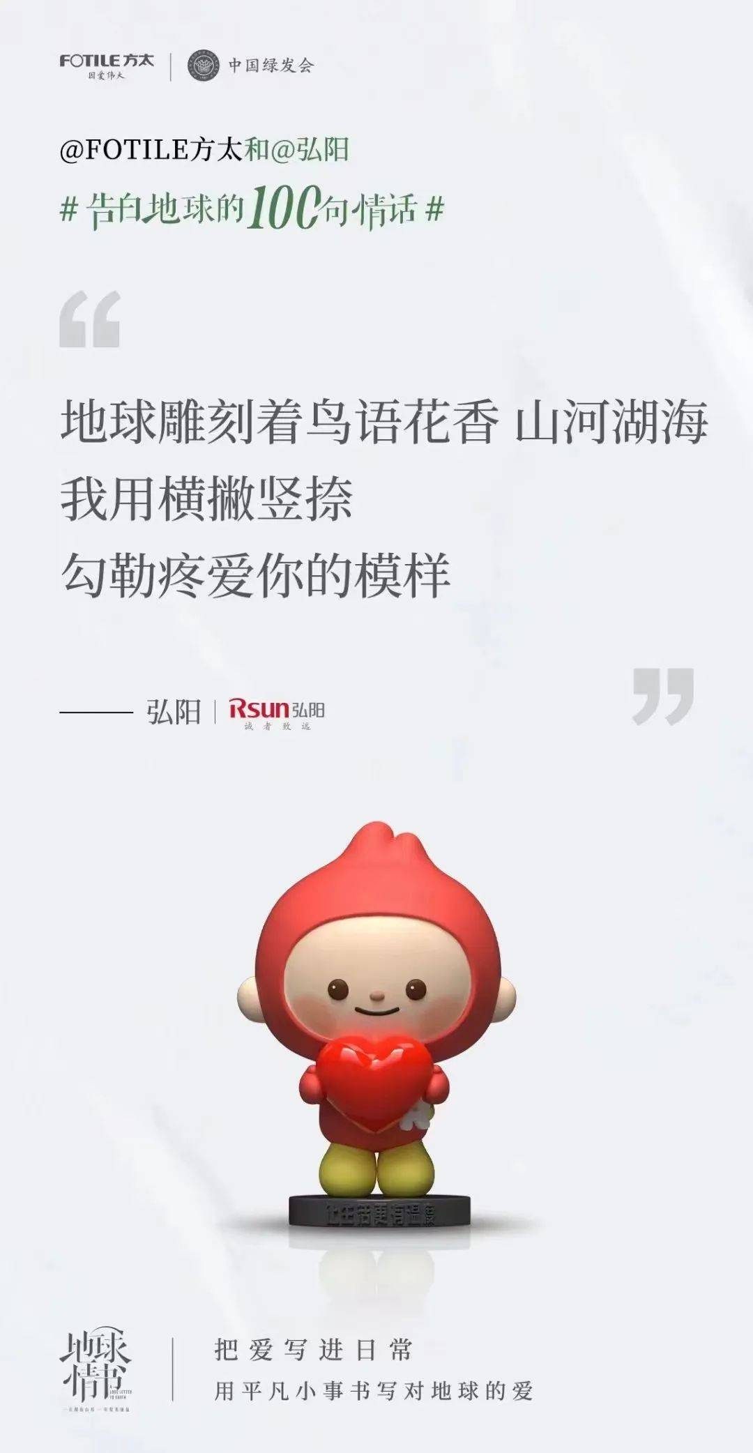 方太×陈坤《地球情书》：爱在柴米油盐插图32