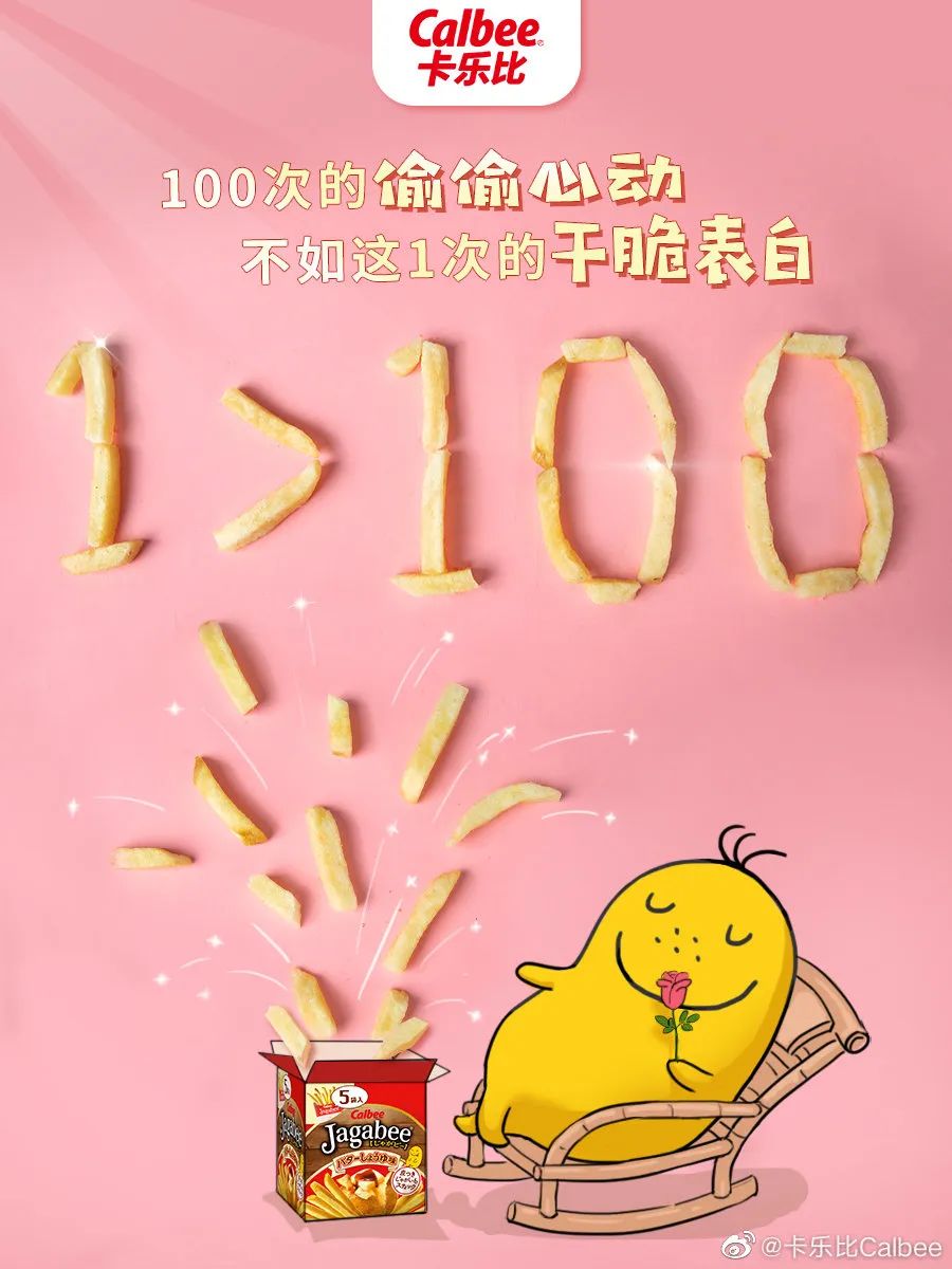 收藏 | 220+经典案例，100+品牌520海报文案大盘点！插图6
