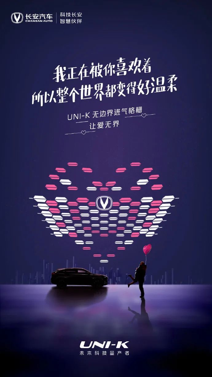 收藏 | 220+经典案例，100+品牌520海报文案大盘点！插图30